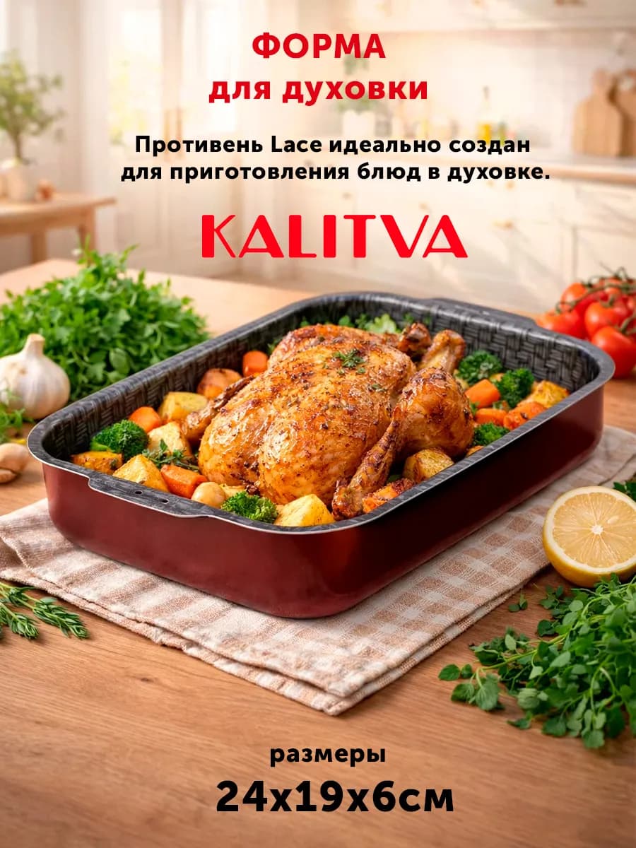 Форма для запекания