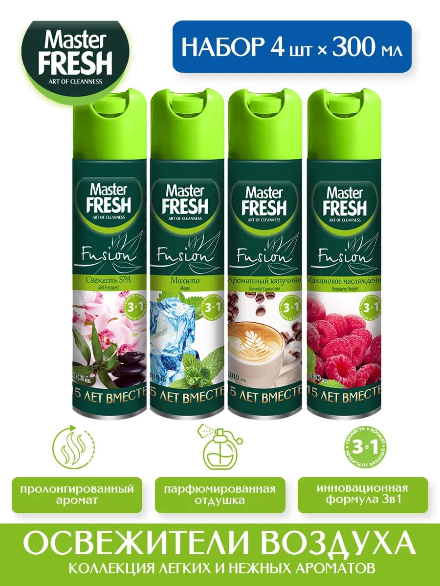 Набор освежителей воздуха FUSION МИКС №4 (4 шт*300 мл)