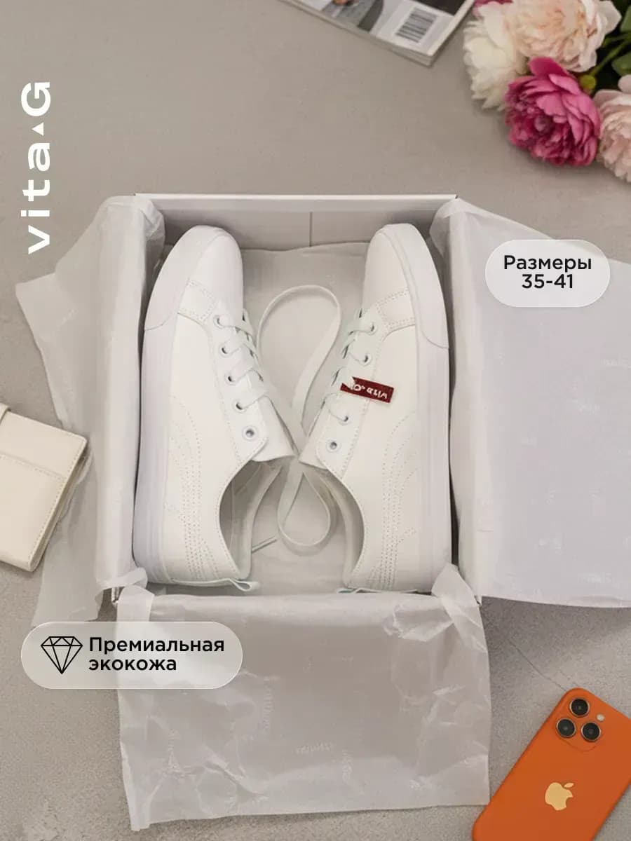 Кеды белые классические эко кожа