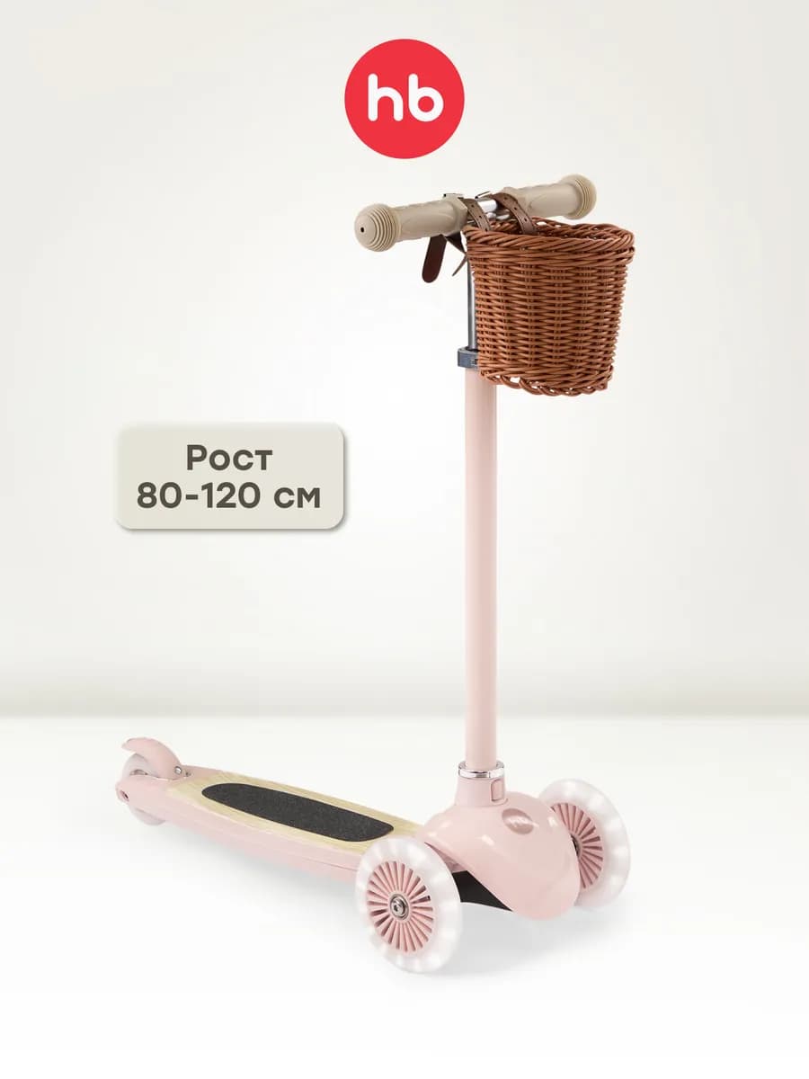 Самокат детский 3-колесный для девочки TORNADO V2