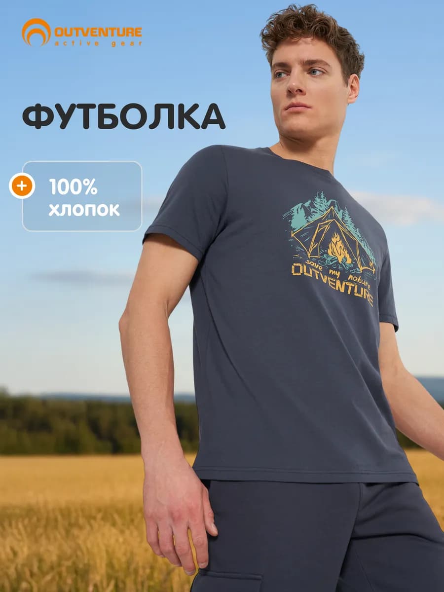 Футболка мужская