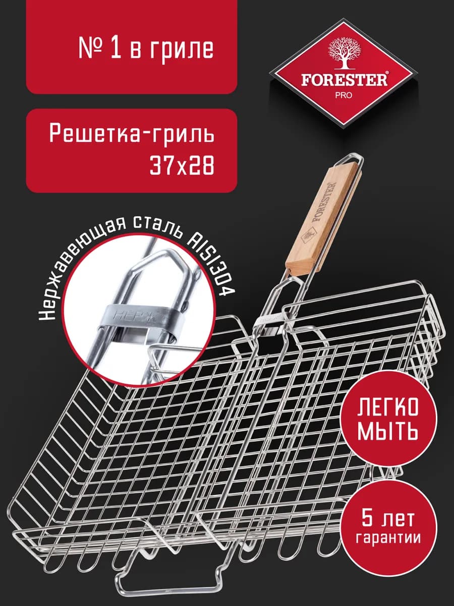 Решетка для гриля на мангал, нерж сталь 28х37 см