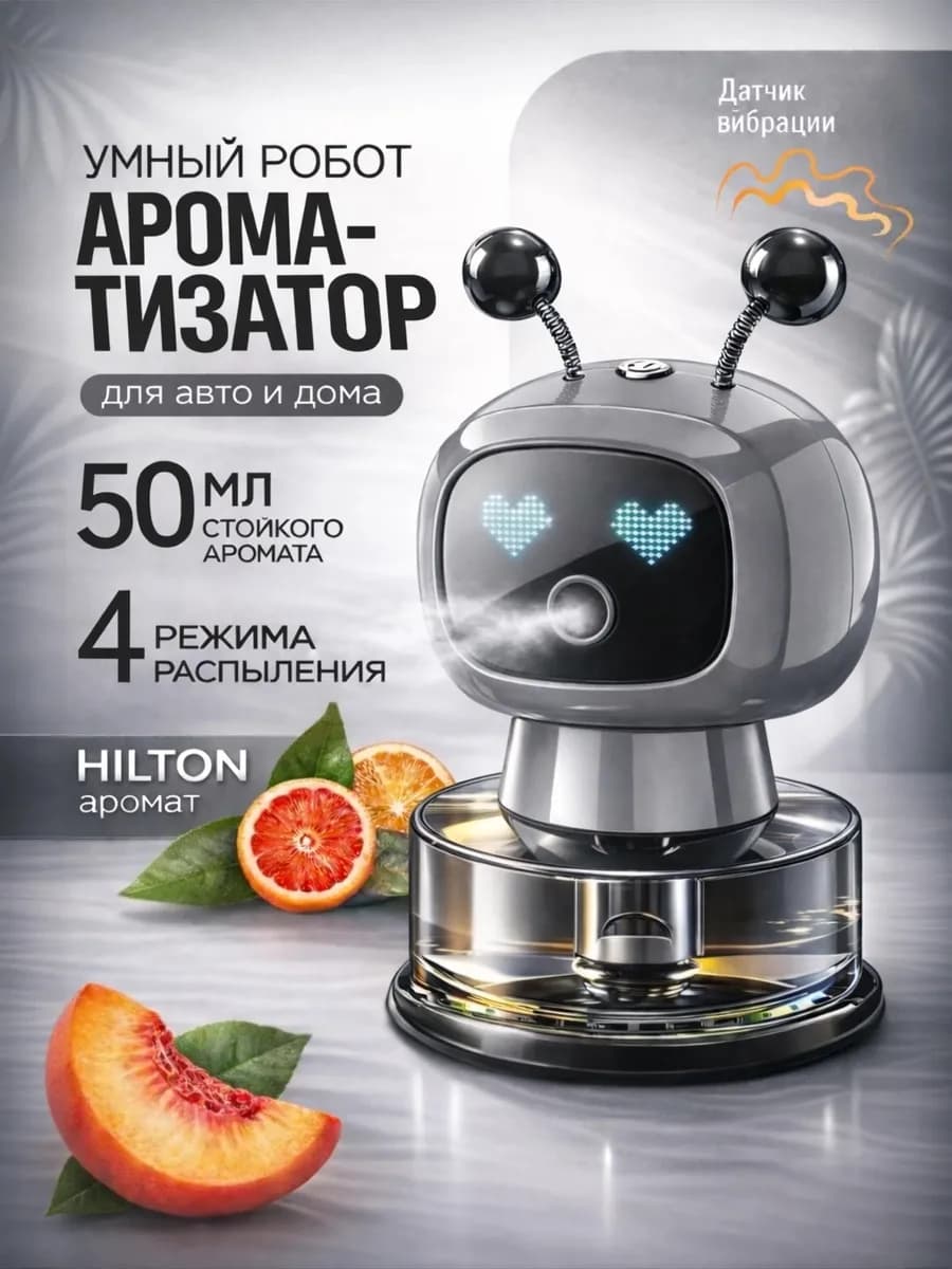 Ароматизатор в машину подарок на 23 февраля