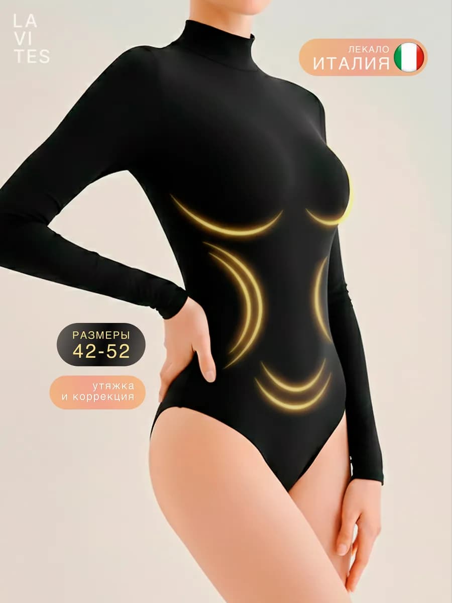 Утягивающее боди с длинным рукавом