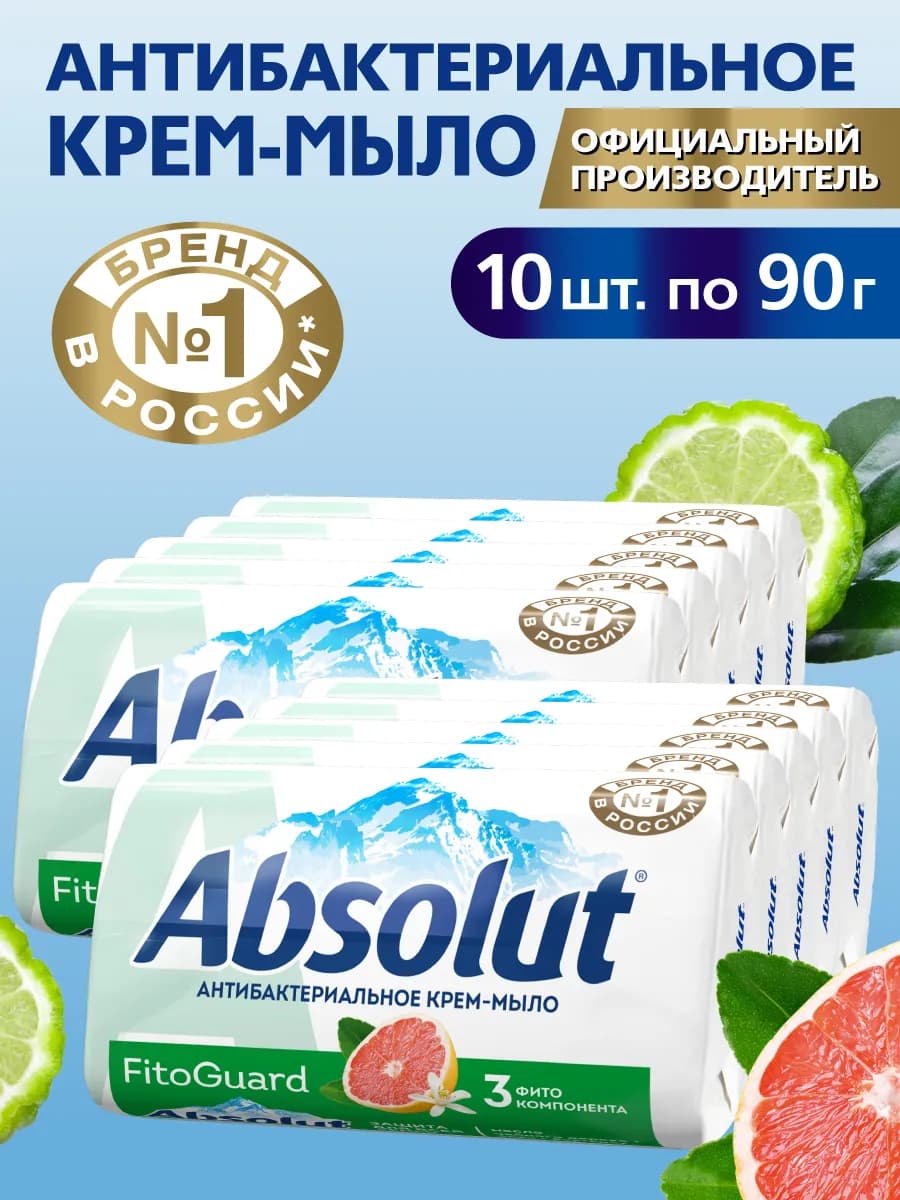 Мыло туалетное твердое грейпфрут и бергамот 10х90 гр