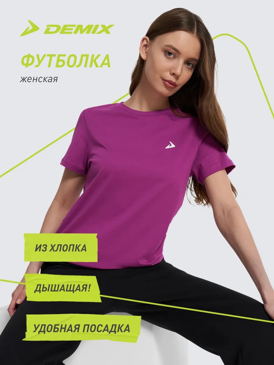 Футболка женская