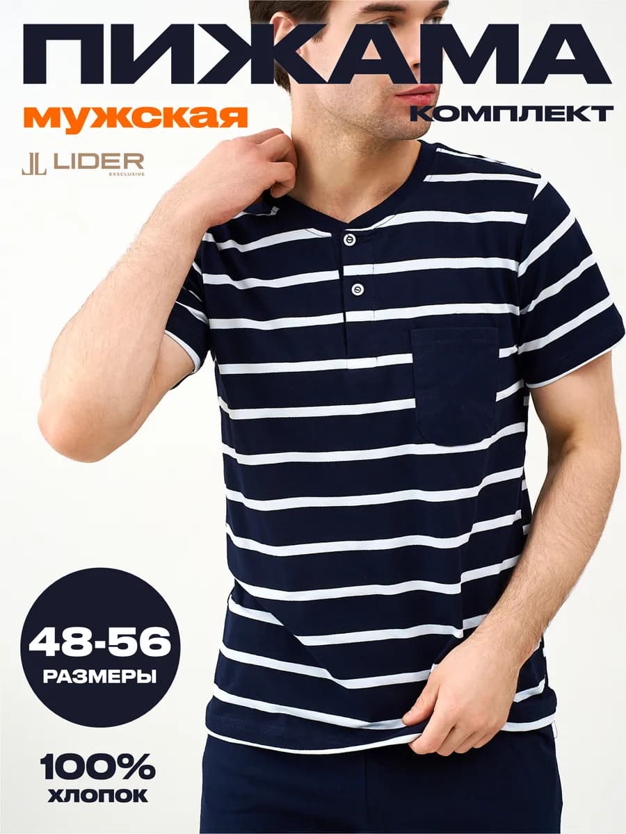 Пижама с футболкой и брюками