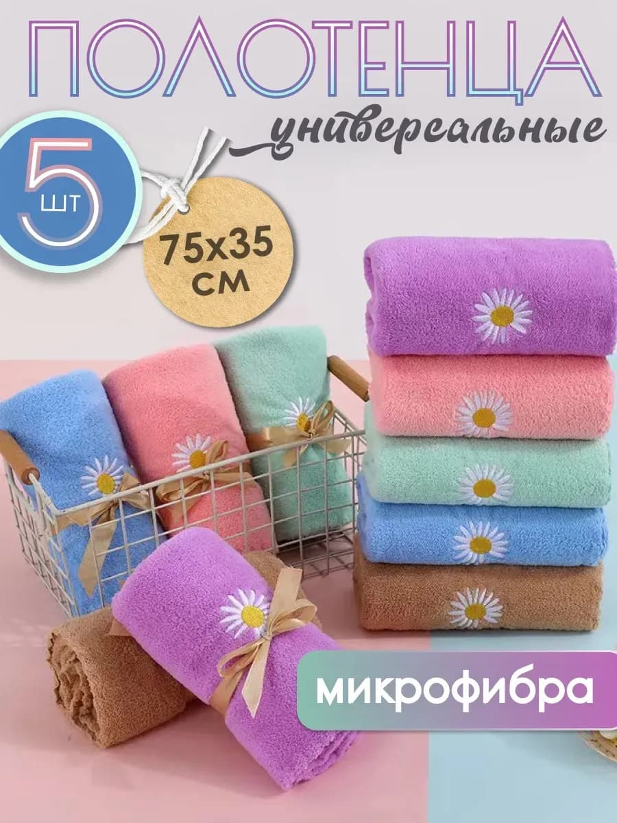 Кухонные полотенца микрофибра набор 5 шт