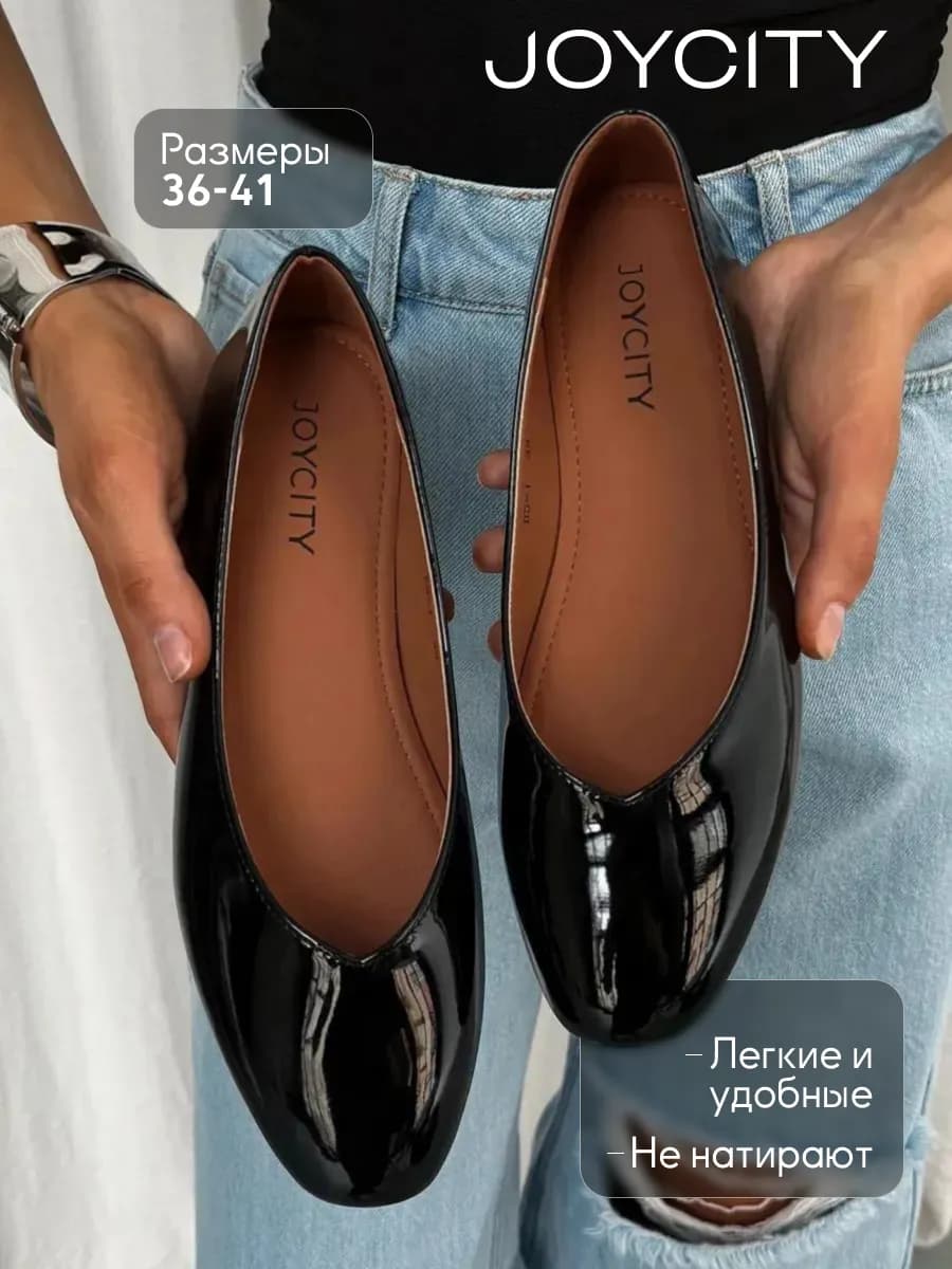 Балетки летние лаковые на каблуке