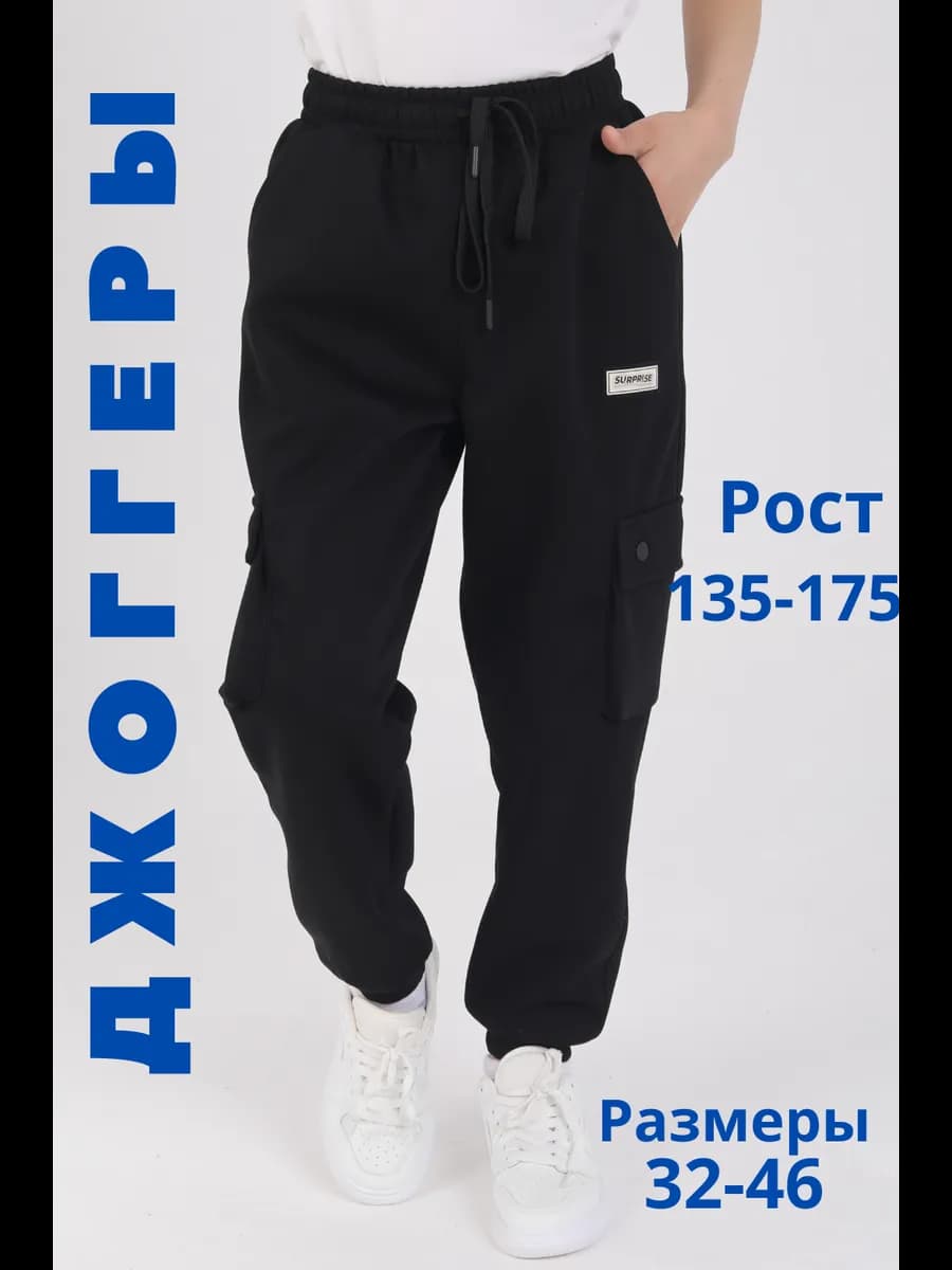 Детские штаны карго для сада и дома