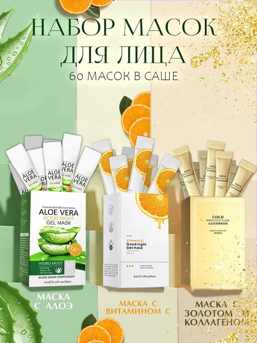 Подарочный набор средств для ухода за кожей на новый год