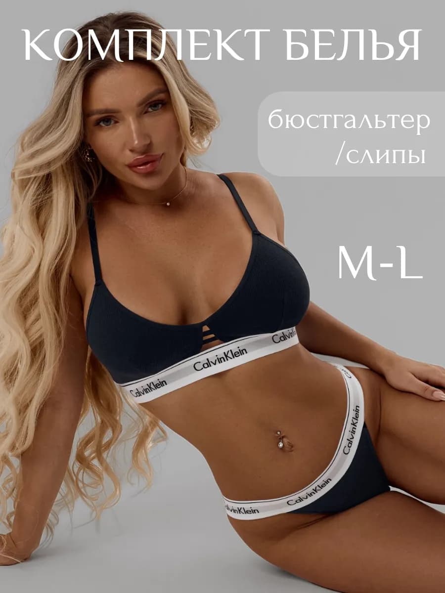 Комплект нижнего белья спортивный