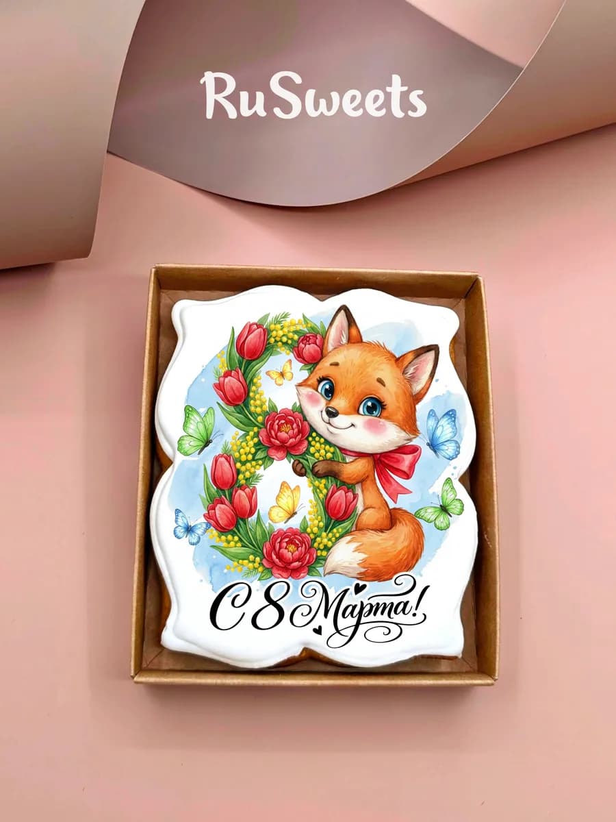 Пряник на 8 марта Лисичка с цветами