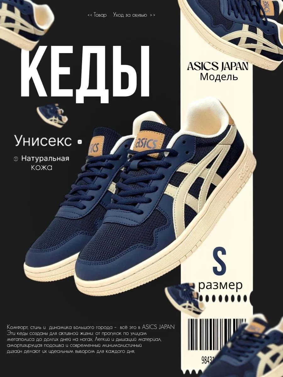 Кроссовки мужские ASICS кеды спортивные демисезонные