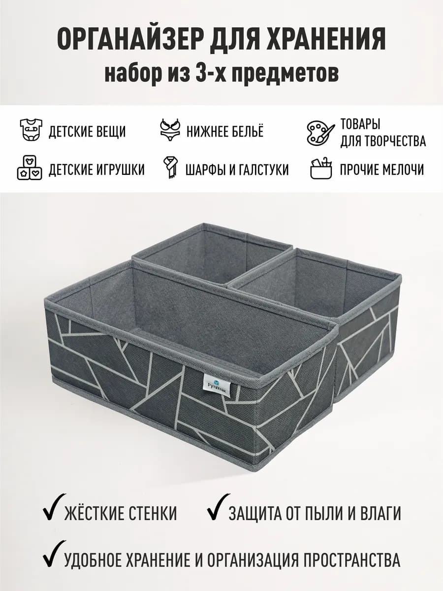 Органайзер для белья в комод для хранения носков