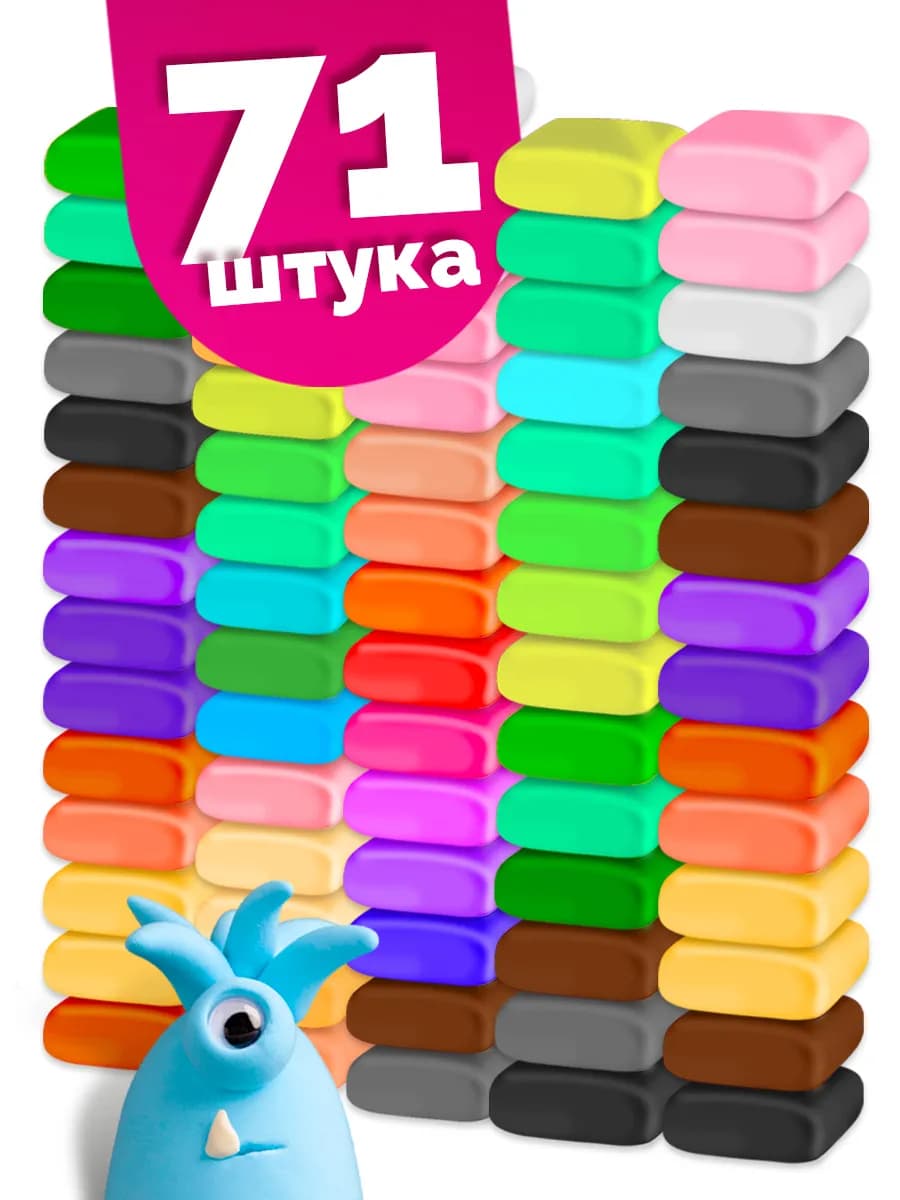 Воздушный пластилин легкий мягкий БОЛЬШОЙ НАБОР 71 штук