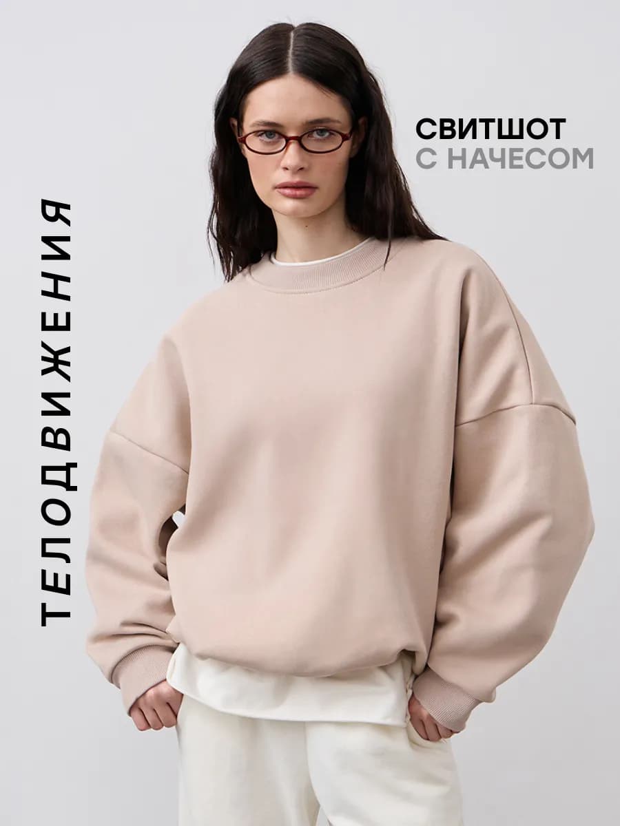 Свитшот с начесом оверсайз укороченный у2к теплый