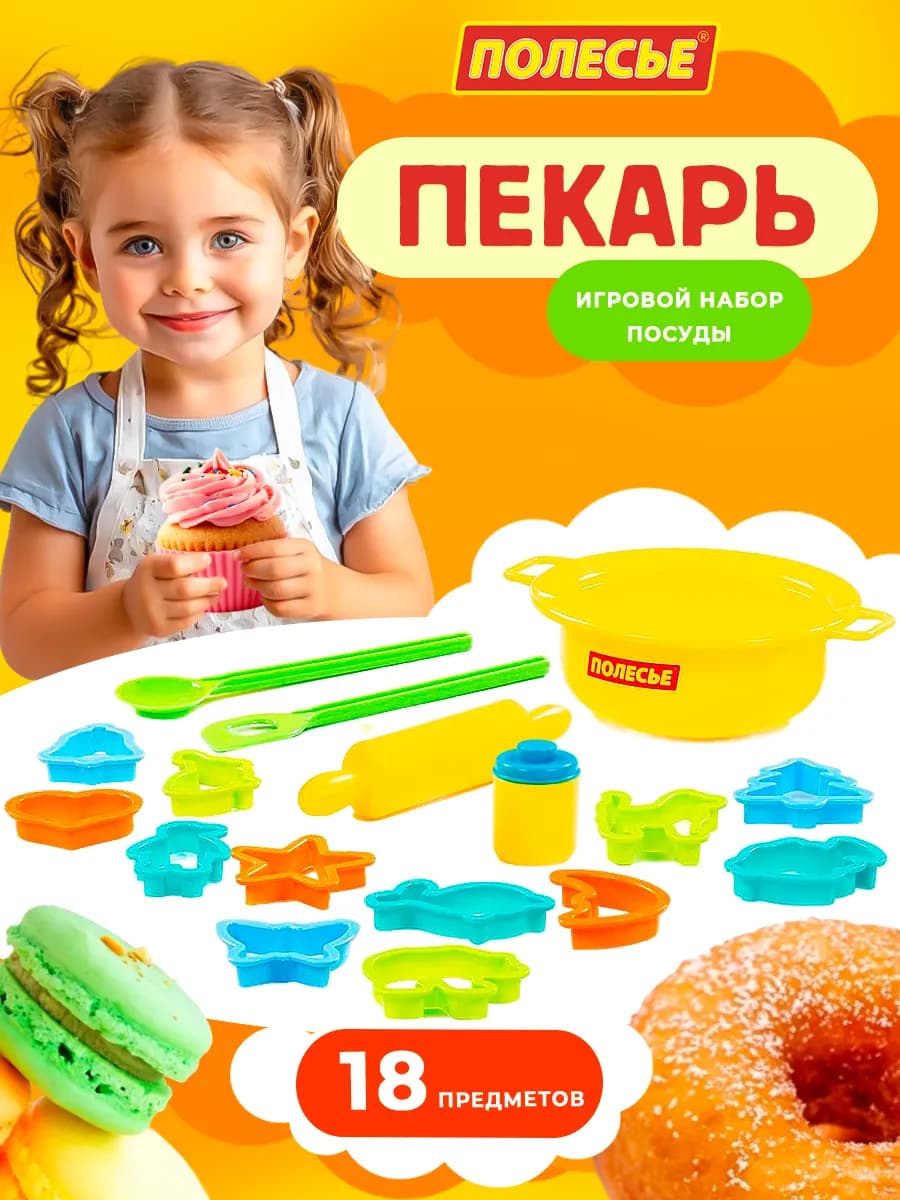 Набор для творчества, для лепки