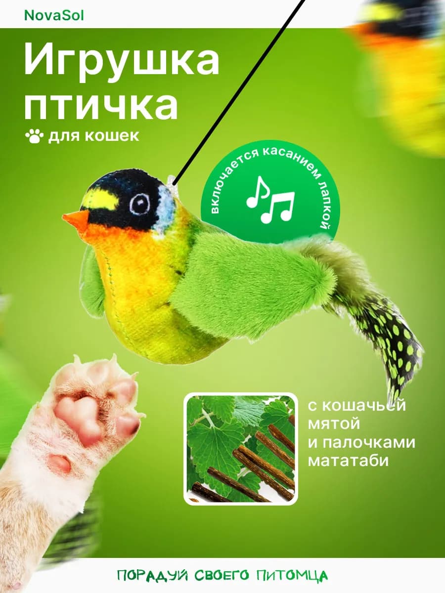 Игрушка для кошек с кошачьей мятой и палочками мататаби
