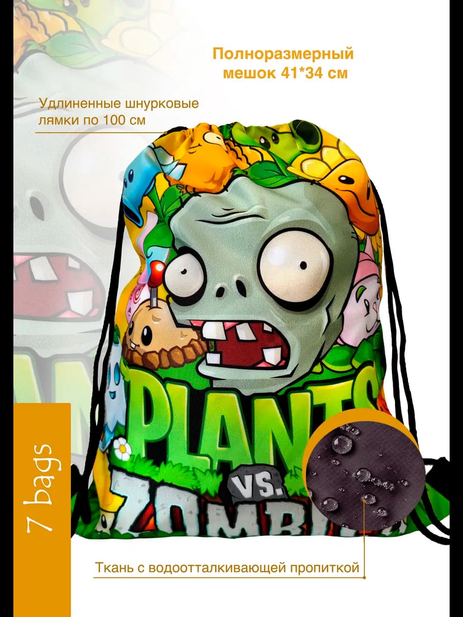 Мешок для обуви Plants vs Zombies