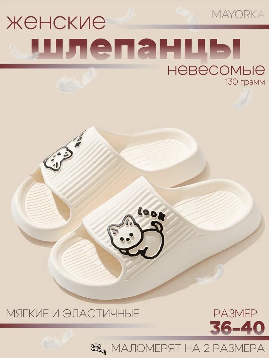 Шлепки домашние женские пляжные резиновые в роддом