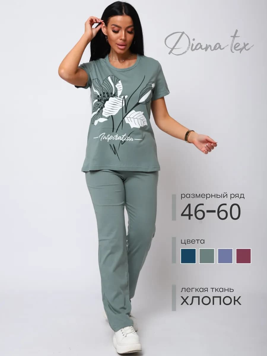 Костюм домашний со штанами