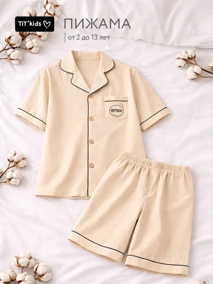 Пижама с шортами и рубашкой хлопок