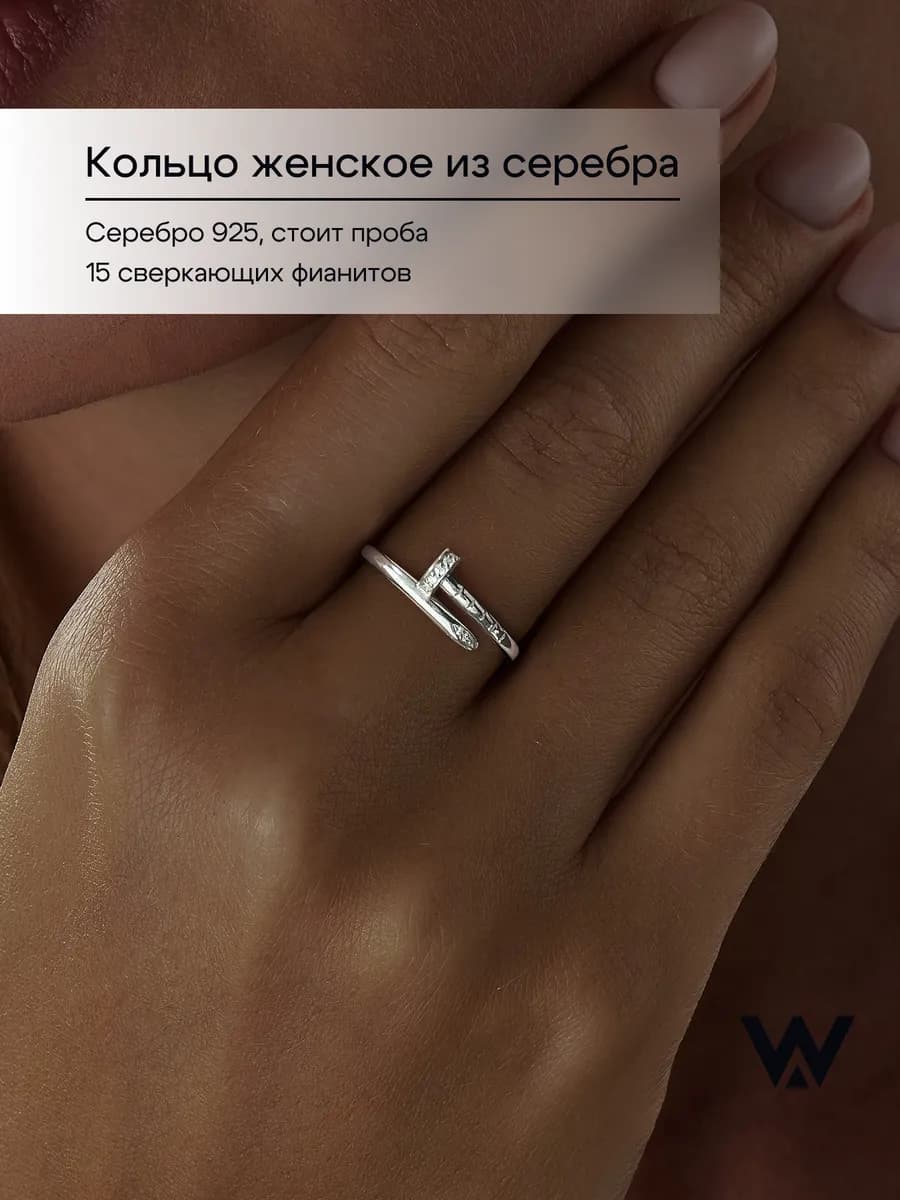 Кольцо гвоздь серебро