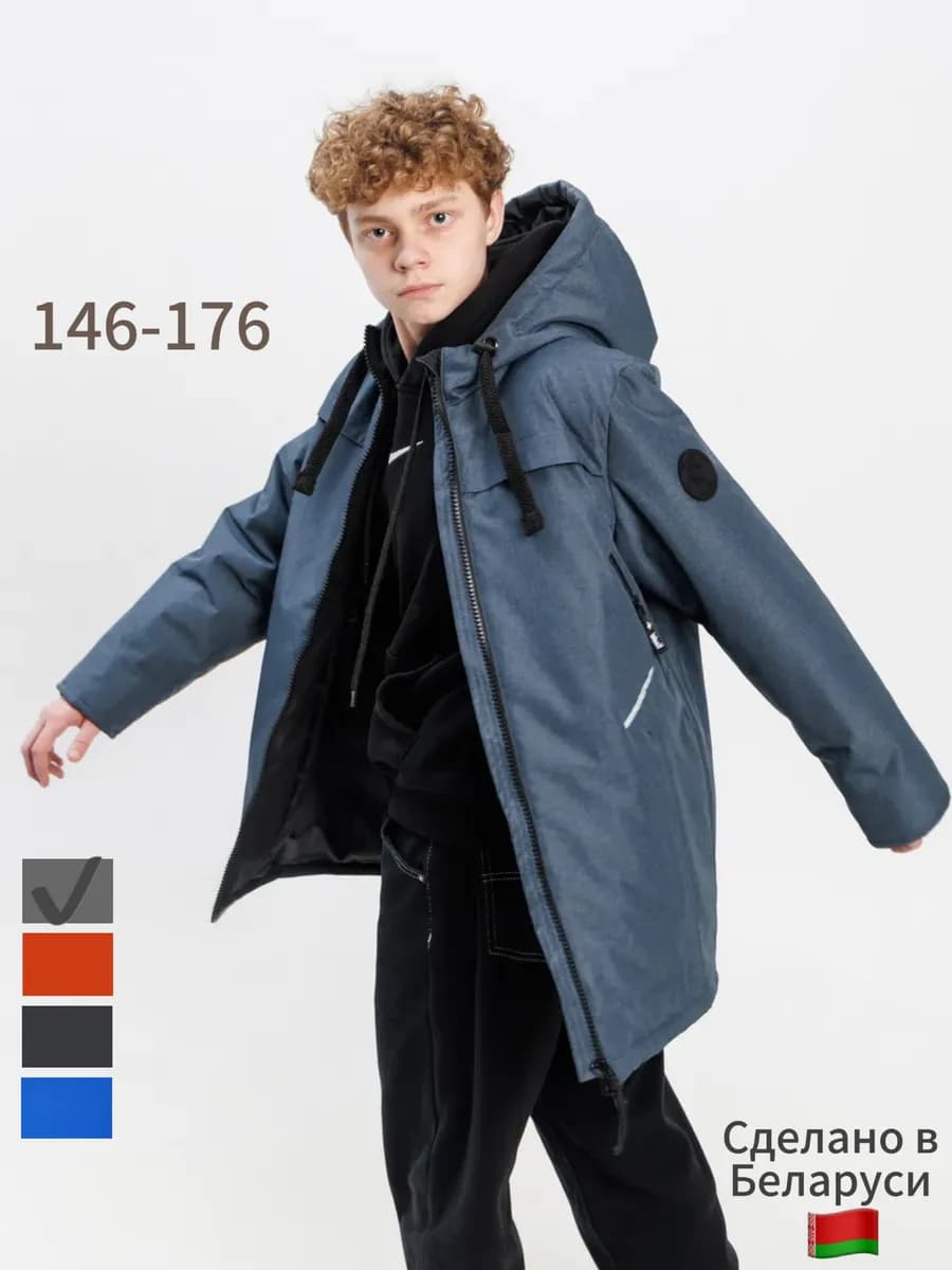Куртка демисезонная подростковая с капюшоном