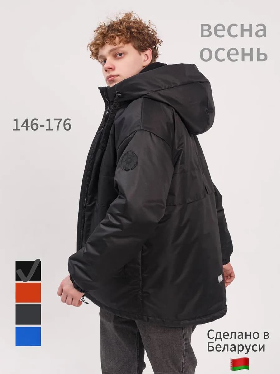 куртка демисезонная подростковая с капюшоном