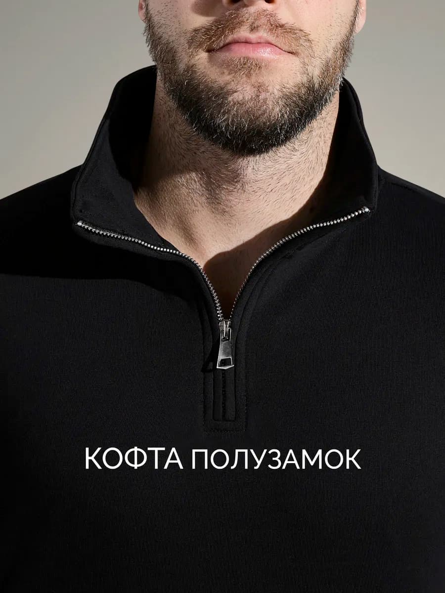 Кофта толстовка полузамок оверсайз