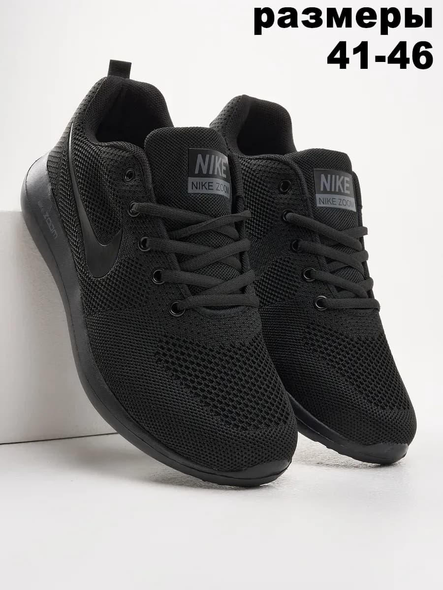 Кроссовки мужские