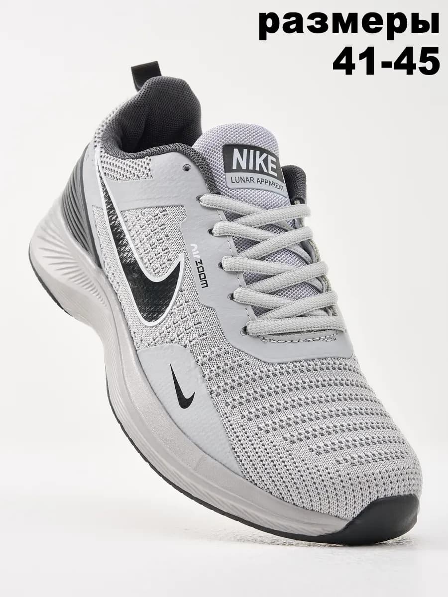 Кроссовки мужские