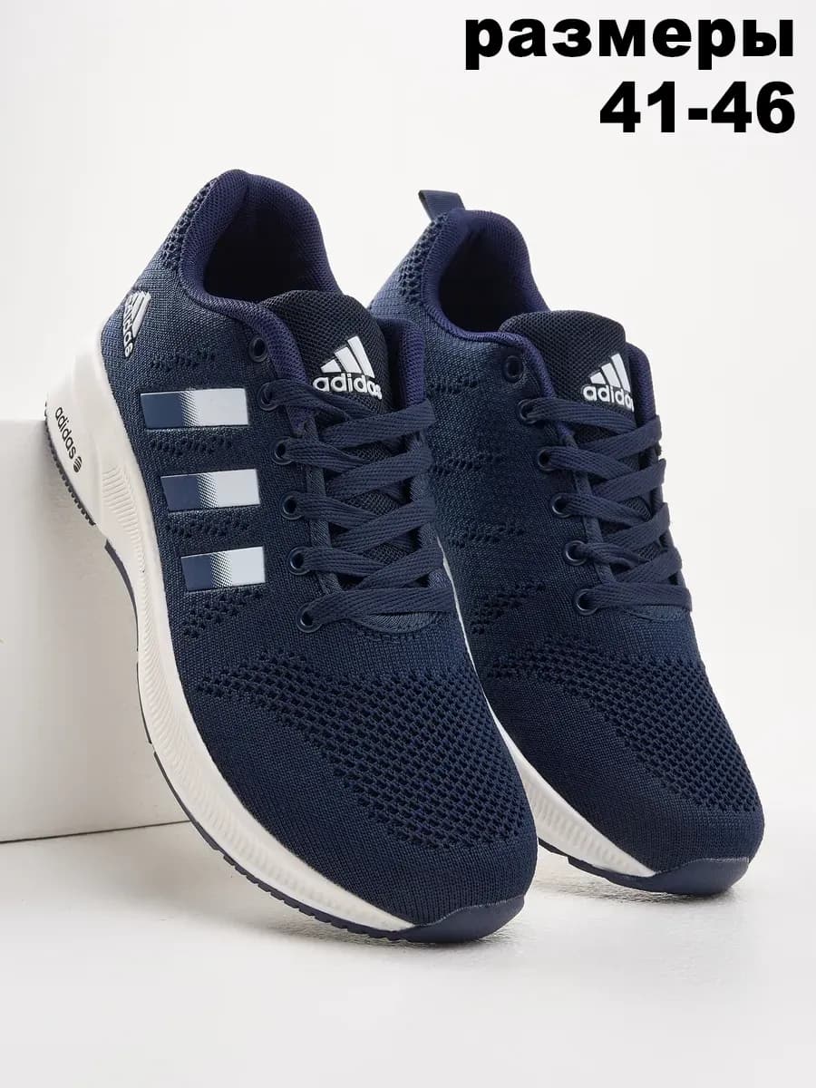 Кроссовки мужские