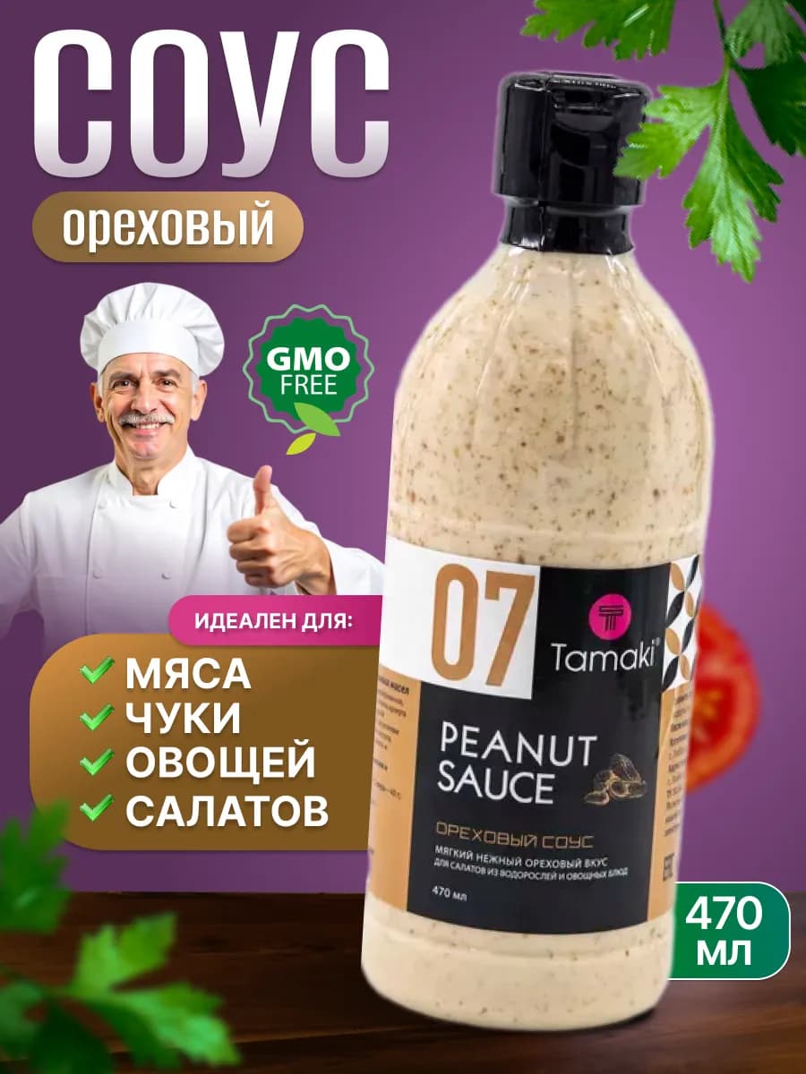 Соус Ореховый 470 мл Тамаки