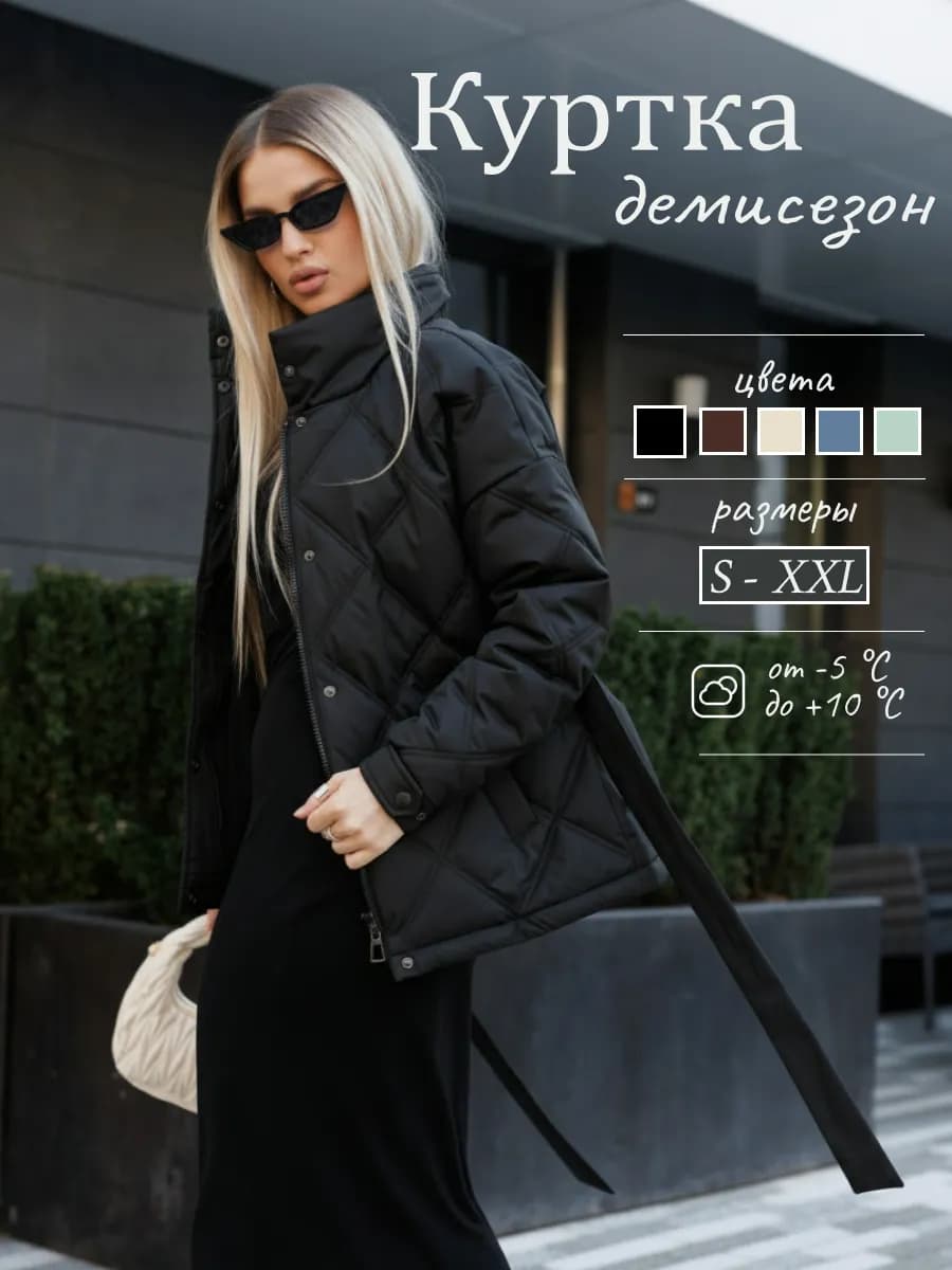 Куртка демисезонная короткая с капюшоном оверсайз