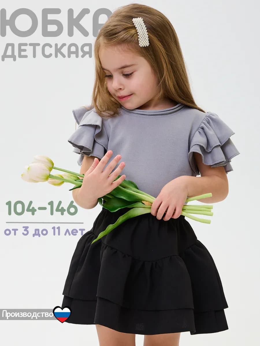 юбка в детский сад в школу