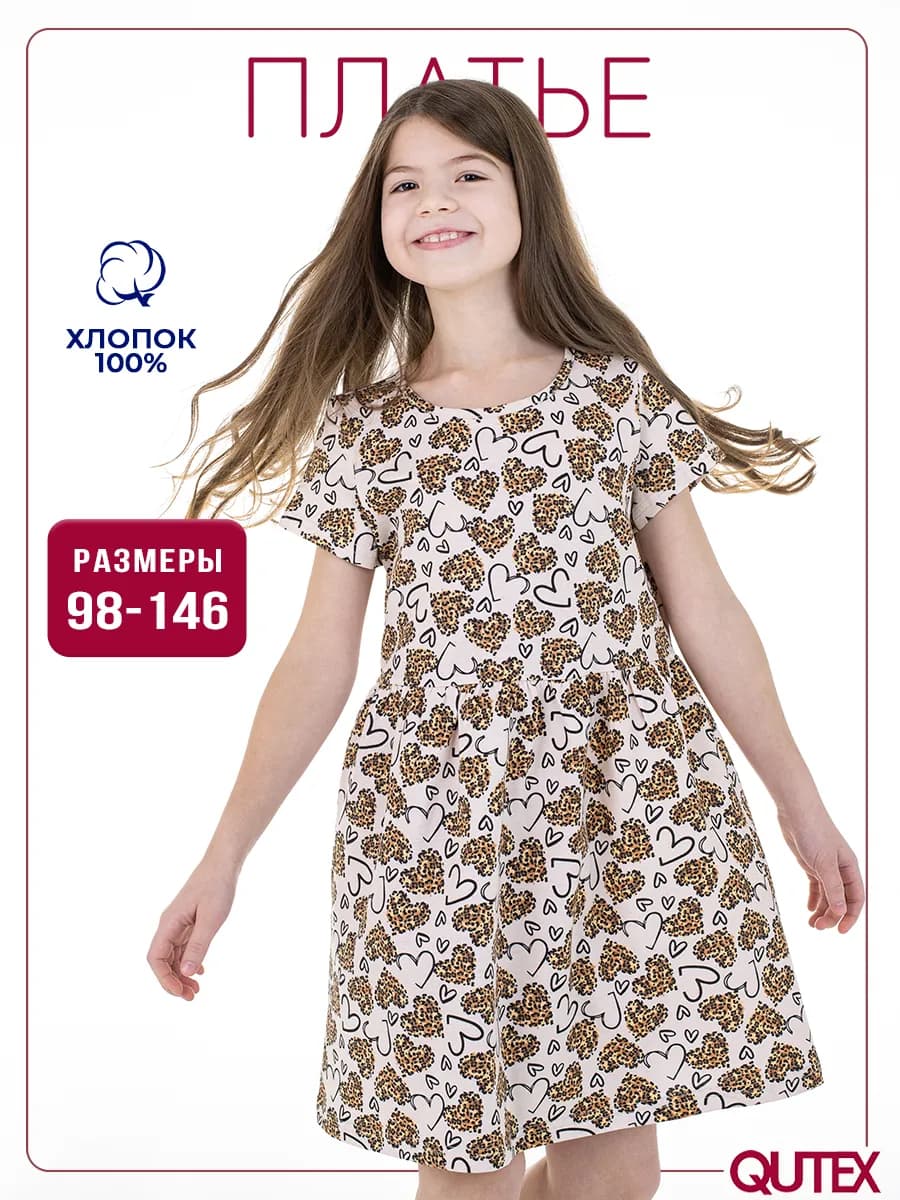 Платье летнее