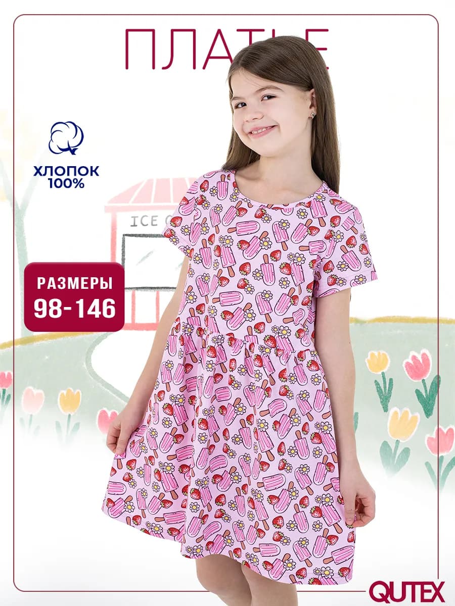 Платье летнее