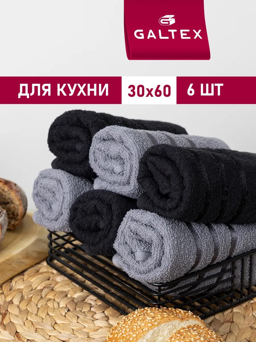 Кухонные полотенца набор махровые однотонные 6 шт. 30х60