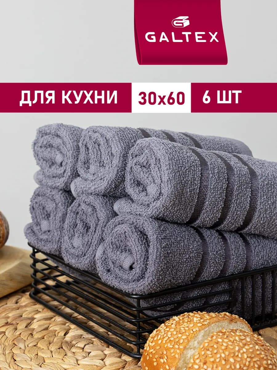 Кухонные полотенца набор махровые однотонные 6 шт. 30х60