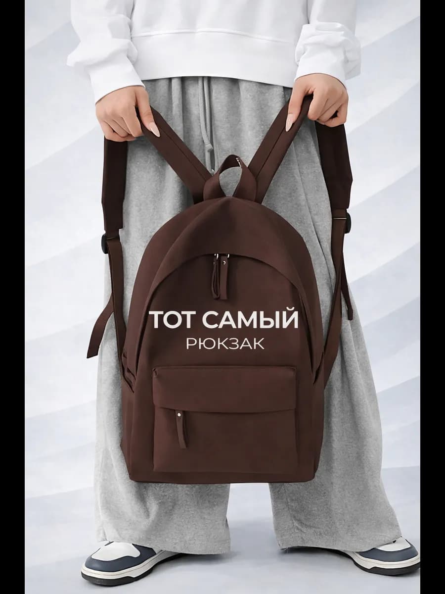 Рюкзак женский