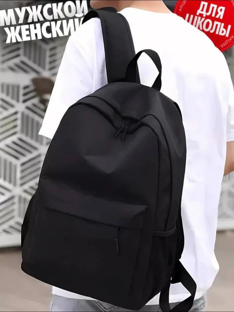 Рюкзак школьный спортивный