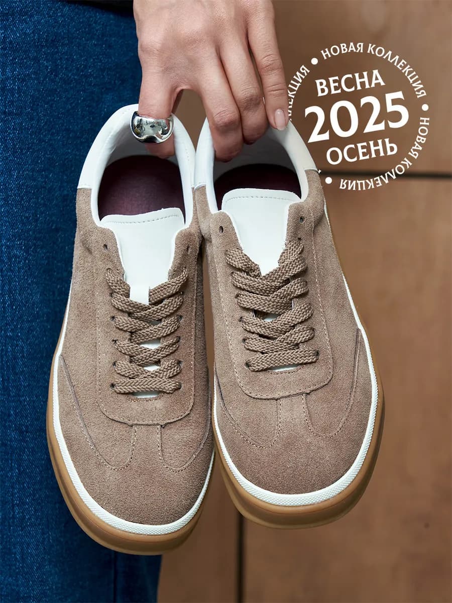 Кеды замшевые