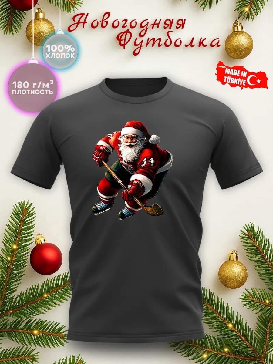 Футболка мужская с новогодним принтом