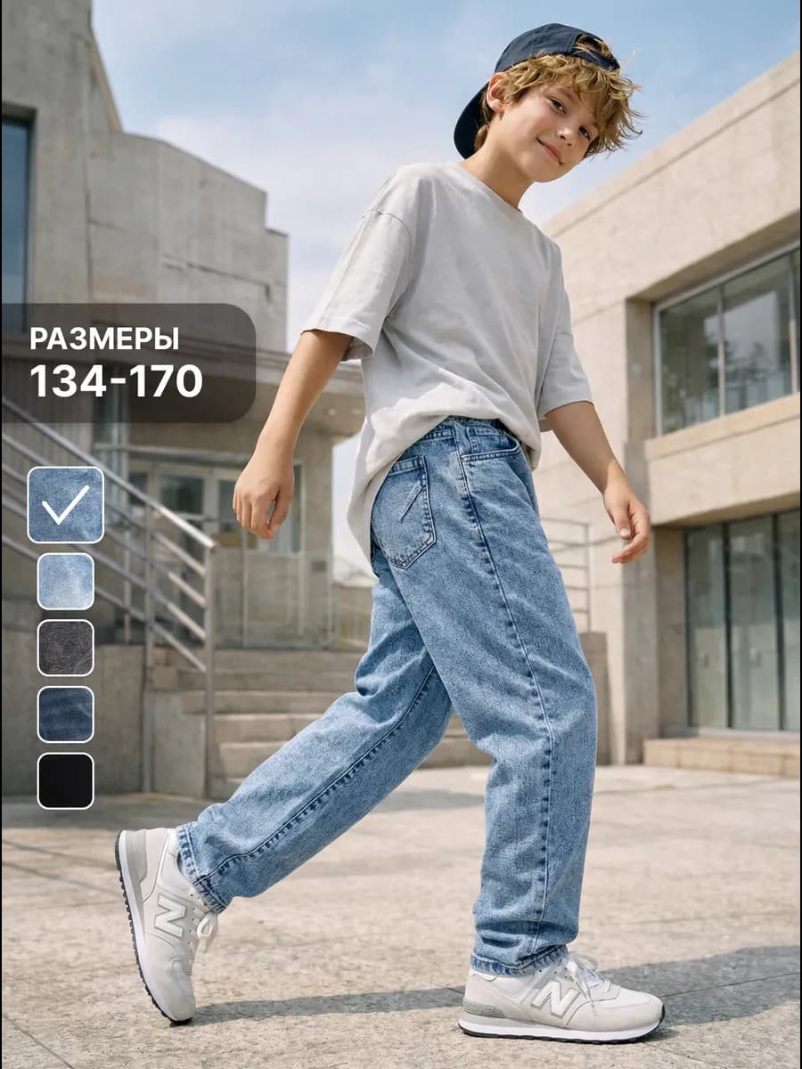 Джинсы бананы со средней посадкой на резинке