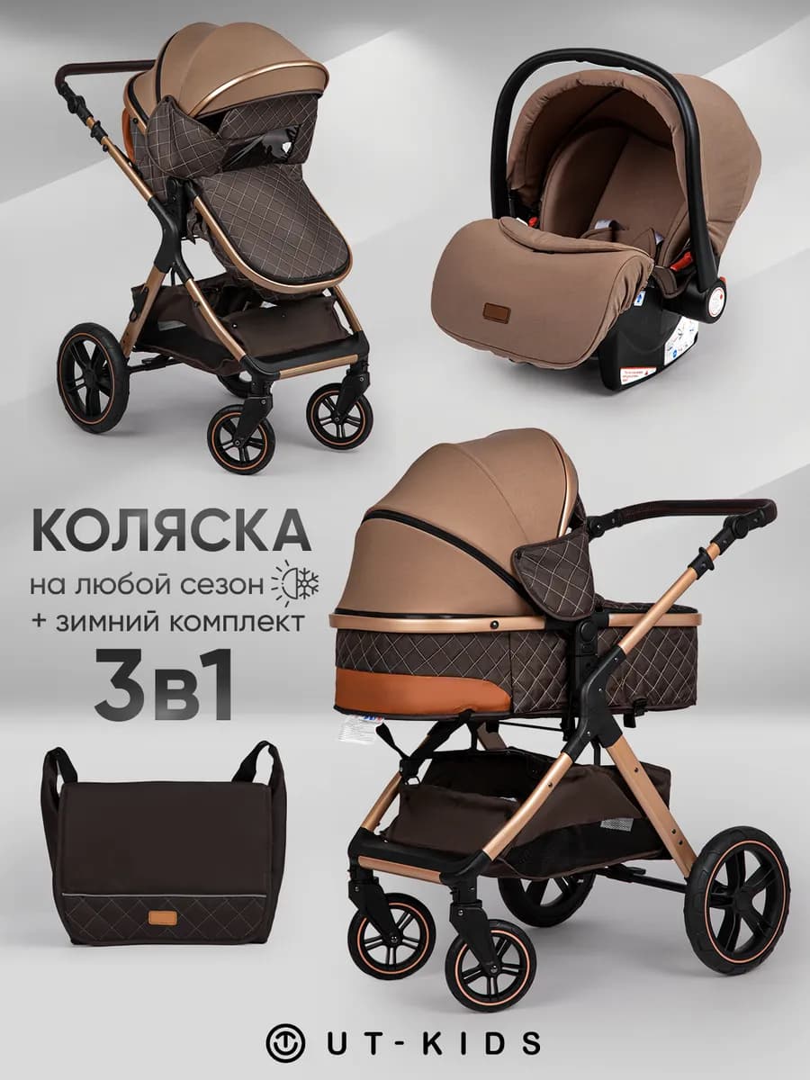 Коляска для новорожденных 3 в 1 с зимним комплектом