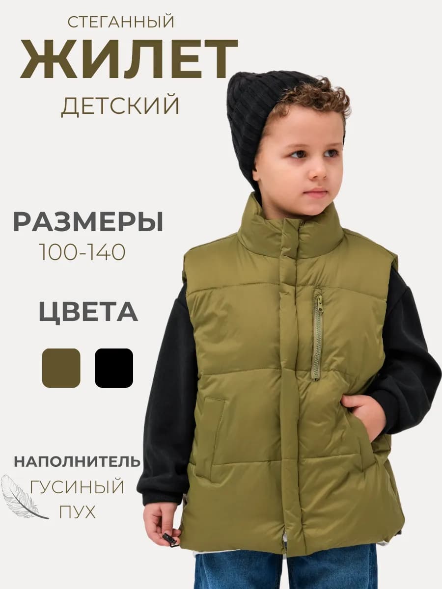 Жилетка утепленная детская дутая