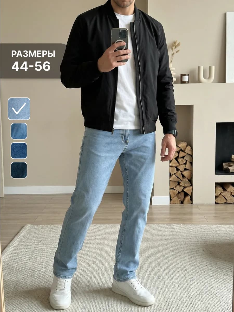 Джинсы прямые со средней посадкой большие размеры