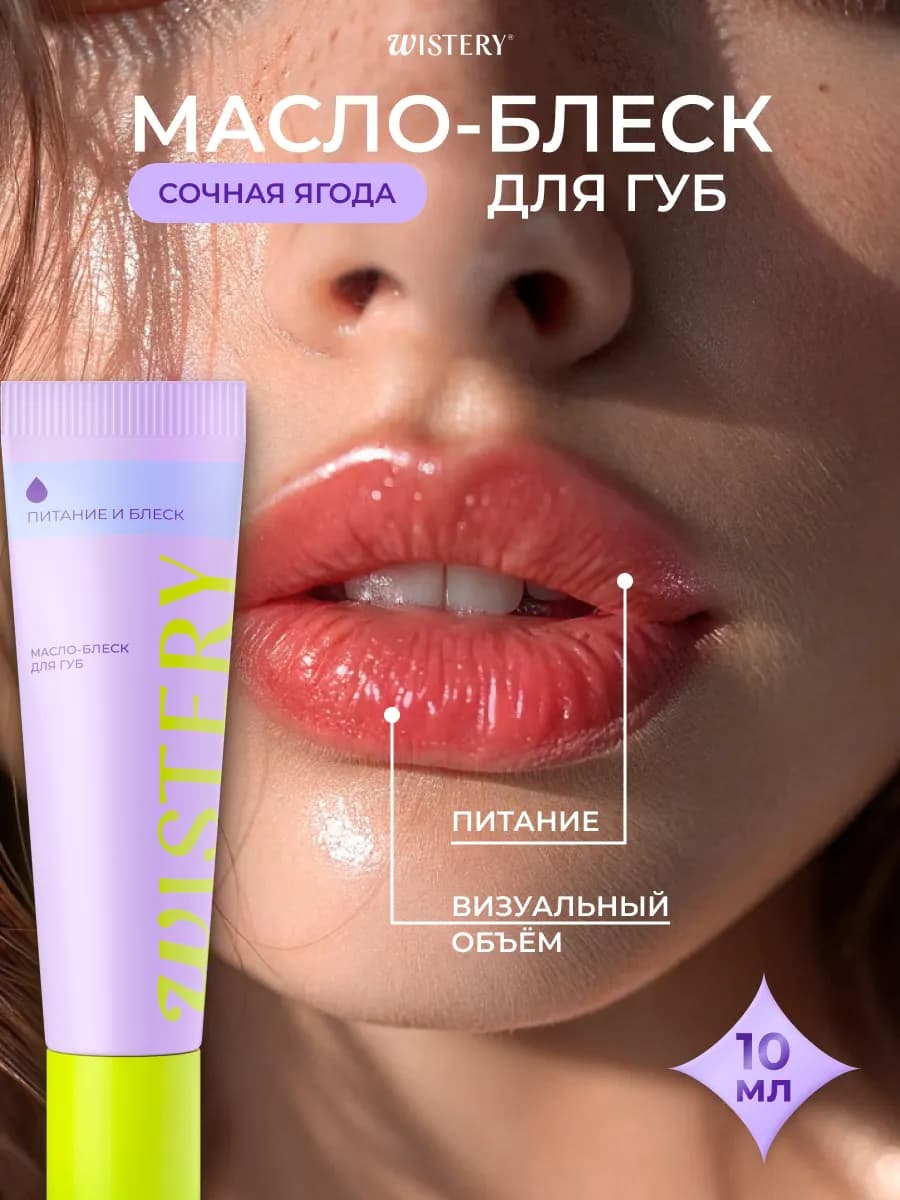 Масло блеск для губ увлажняющий розовый, 10 мл